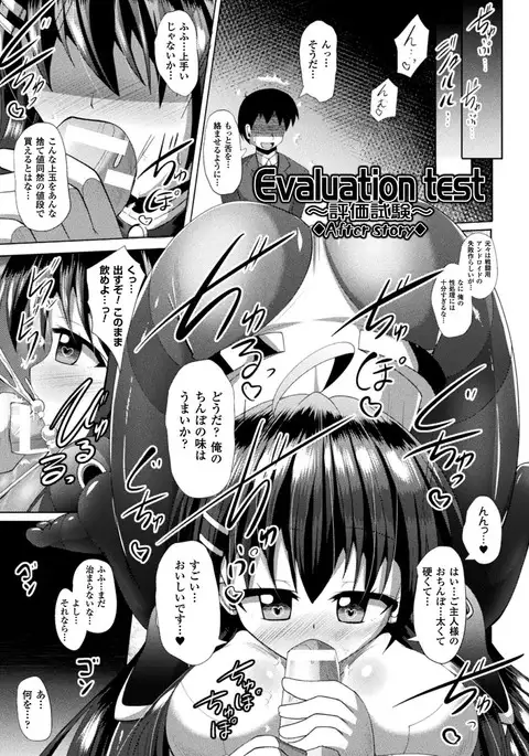 Kairaku Ryoujoku Syndrome