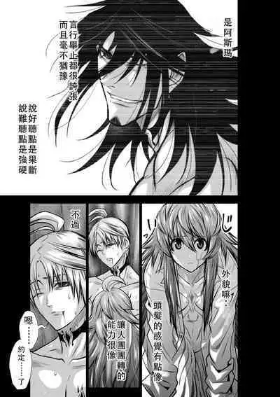 Chijou Hyakkai Ch36-40 Chinese Version「地上100阶」個人翻譯