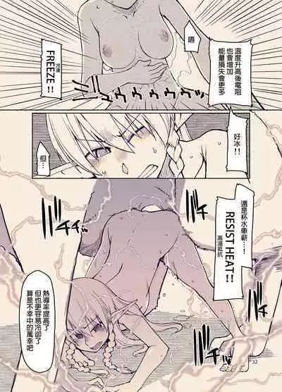 [Metamor (Ryo)] Dosukebe Elf no Ishukan Nikki 9 [Chinese] [废欲加速汉化] [Digital]