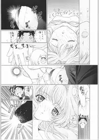 [Kazuma G-Version] Tim Tim Machine Custom 02 (Onegai Teacher)