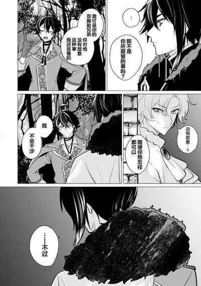 Oujitachi no Insan | 王子们的淫餐