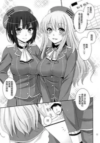 (COMIC1☆8) [ETC×ETC (Hazuki)] Sandwich! (Kantai Collection -KanColle-) [Chinese] [空気系☆漢化]