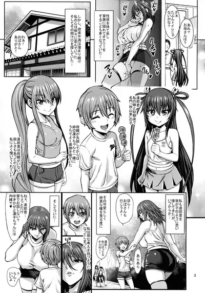 Taimanin Shiranui Musume no Osananajimi ni Te o Dasu Itazura Oba-san Hen