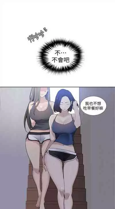 [週六] [美娜讚 & 鋼鐵王] 秘密教學 1-69 官方中文（連載中）