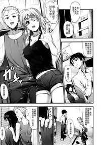 [Mikuni Mizuki] Sunao ni Narenai! [Chinese] [無邪気漢化組]