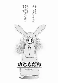 [Ogataya Haruka] Momo Mitsu Musume - The Girl Like Peach Honey -