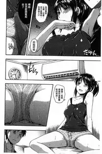 [Tsuruta Bungaku] Kokoro Gohoubi | 心靈的褒美 [Chinese]