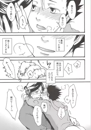 Asahinoyouna Yuuhiwotsurete