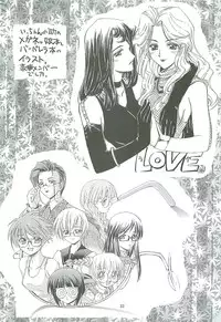 [Kaishaku] Uchuu Gingatai Star Command (Tsukihime, Xenosaga)