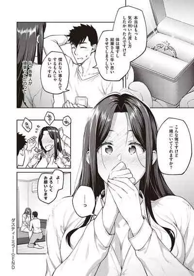 ハル色カノジョ