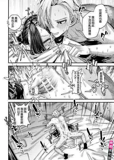 doroppu inshidento｜水果糖・特殊事件