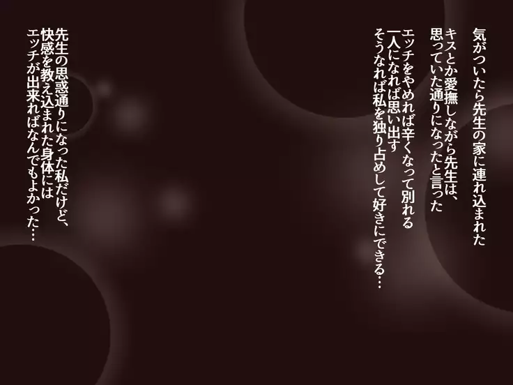 JK Seiyuu to Ecchi na Daihon: Netorareru Taisougi Shoujo