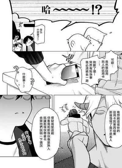 [Pokerou] Gochisou-sama ga Kikoenai! | 你还没说多谢款待! 01-06 + 番外 + 07-09 [Chinese] [冒险者公会] [Decensored] [Digital]