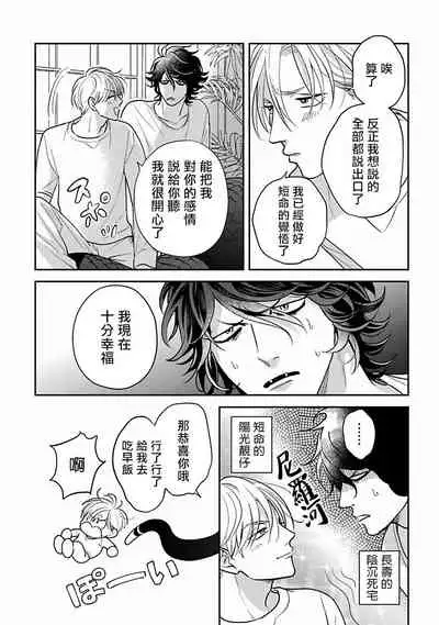 [Katou Susu] Ikenie Monzenbarai | 被退货的祭品 Ch. 1-5 [Chinese] [Digital]