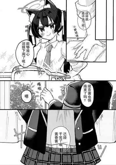Kyou, Uchi Konai? | 今天,来我家吗?