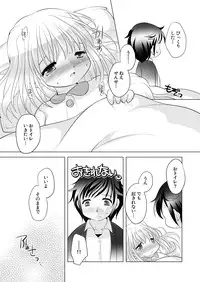 [YAH-YAH-DOH (Tetramax)] Trial And Error Onetsu Sagaruka na? Hen [Digital]