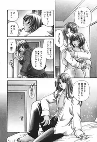 [Hirose Miho] Tadaima manshitsu chuu 3