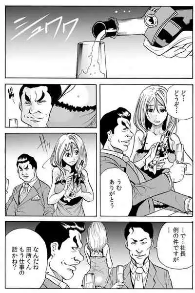 人妻淫マンション~調教開発され淫らにイキ喘ぐ人妻。ch1-5