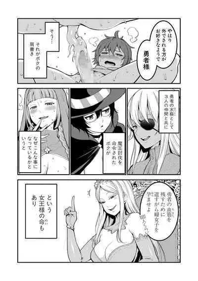 ChinTrai Quest Zenpen Yuusha no Tabidachi