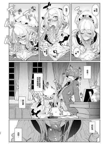 [Metro Notes (Tsumetoro)] Shinshi Tsuki Maid no Sophie-san 1~8 | 貼身女僕蘇菲 1~8 [本本力學實驗室] [Decensored] [Digital]