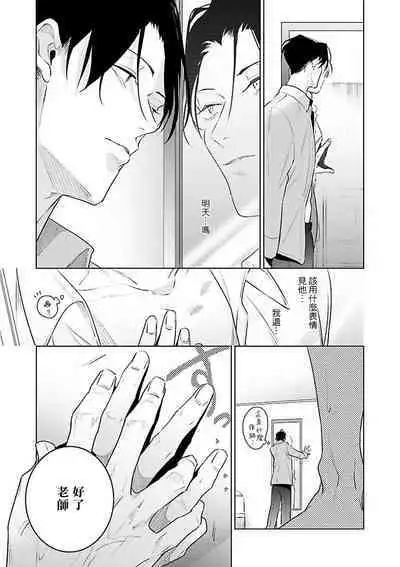 [Tonoka Mottasu] Zoku Ore no Seito wa Kawaikunai | 我的学生一点也不可爱 续篇 Ch. 1-3 + 番外 + 4-5 + 折页 + A店卡 [Chinese] [冒险者公会] [Digital]