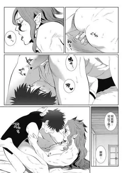 [isaki] Kinou Tasukete Itadaita Dragon desu | 我是你昨天救下的龙 [Chinese] [拾荒者汉化组] [Digital]