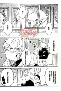 (C86) [3745HOUSE, tekkaG (Mikami Takeru, Haru)] NULL NULL (Gintama) [Chinese] [糖分漢化組]