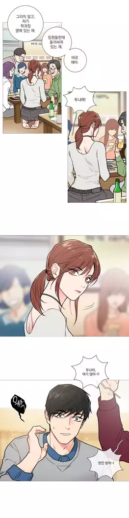 Sadistic Beauty Ch.0-29