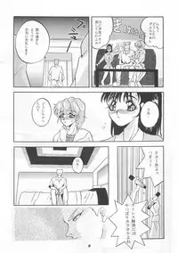 (C48) [Studio BIG-X (Arino Hiroshi)] MOUSOU THEATER 5 (Macross 7, Wedding Peach, Tenchi Muyo)