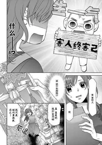 [Usa Usamiya] bonbi Girl to suraimu Boy ~ Fuwa puni suitorumu ~ | 贫困女子和史莱姆男子~软绵绵富有弹性的・甜蜜之家~ 1-7 [Chinese] [莉赛特汉化组]