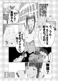 [Chemical Itoh] Imoutonnu