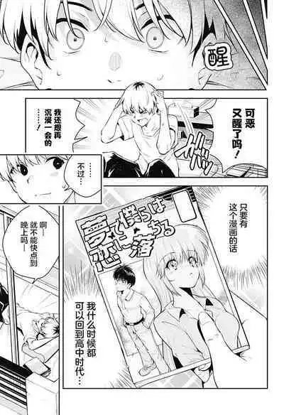 游梦卧绮~梦中的我们坠入爱河~(きただりょうま)