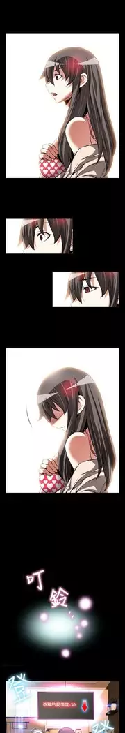 Love Parameter 恋爱辅助器 86-97 中文