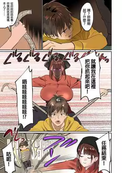 [inkey, Izumi Banya] Pai☆Panic ~Hasamareta Dekapai~ | 咪咪☆危機～被夾住的大奶子～ 15-21 [Chinese]