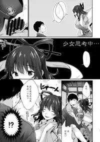 (Reitaisai 14) [Amakashi (nooca)] Shibaraku Kakumatte Kudasaranai? (Touhou Project) [Chinese]