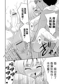 [Hanamaki Kaeru] Iroha drowning (Otokonoko HEAVEN Vol. 29) [Chinese] [瑞树汉化组] [Digital]