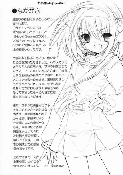 (C71) [Pixy-Led (Titokara 2nd Branch)] Novel Graphics 2006 (Manami Tatsuya) Ofuro no Omocha - truncated version [English] [Sensualaoi]