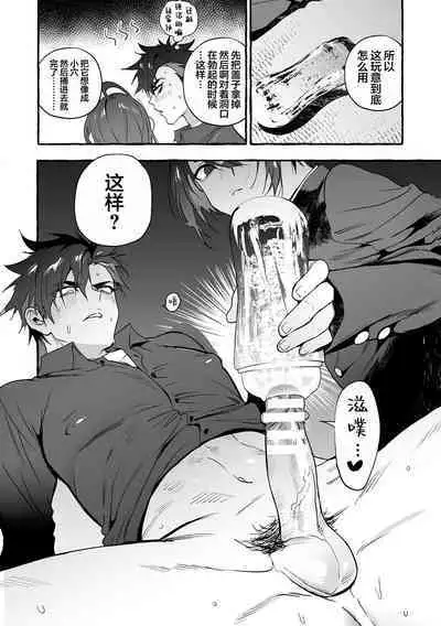 Wanwan Ogifu-san Kiwami Gekan | 汪汪继父下