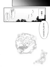 (C95) [Nanairo no Neribukuro (Nanashiki Fuka)] Yamakaze datte Kamatte Hoshii (Kantai Collection -KanColle-)