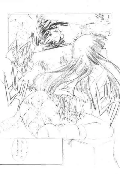 (CR33) [UROBOROS (Utatane Hiroyuki, Mach II)] out of order (Gad Guard)