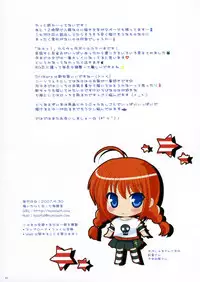 (COMIC1) [TAMASHII MAX (Nanami Ayane)] Mahou Shoujo SSVF Nano! (Mahou Shoujo Lyrical Nanoha)