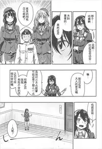 (C93) [Rokusyoku Mikan (Tachiroku)] Shounen Teitoku to Kekkon Kakko Kari suru made... (Kantai Collection -KanColle-) [Chinese] [艾蕾钦定汉化]