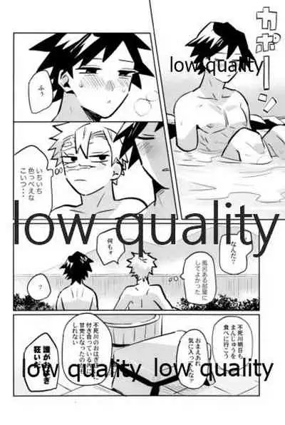 (心かさね凪冴ゆる) [GAMMAEDGE (ネーネーガン)] ひねもすのたり2 (鬼滅の刃)