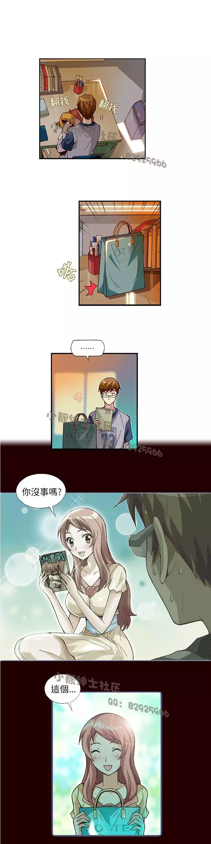 中文韩漫 抱歉姐是變態 Ch.0-10