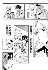 (SUPER23) [Hakuchuu Doudou (Rian)] Shounen wa Denki Hitsujin no Yume o Miru ka Vol. 1 (The Legend of Heroes: Sen no Kiseki) [Chinese] [沒有漢化]