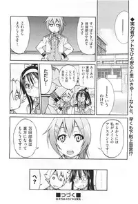 COMIC Aun 2011-04