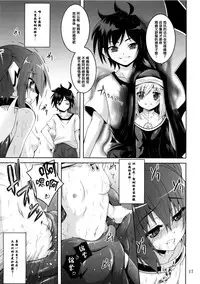 (COMIC1☆9) [Yoru no Benkyoukai (Fumihiro)] β3 (Sora no Otoshimono) [Chinese] [无毒汉化组]