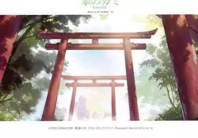 (C99) [Gekidoku Shoujo (ke-ta)] Midori no kami-Emerald- (Touhou Project)