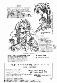 [Sumomo Dou] Bibi Anbetsu 32 [English] [Lunatic]