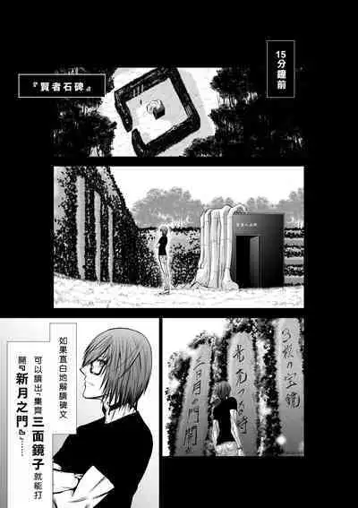 [Tetsu MOMOTA] Chijou Hyakkai R18 Ch36-40 [Chinese] 地上100層 [牛頭人酋長之魂漢化]